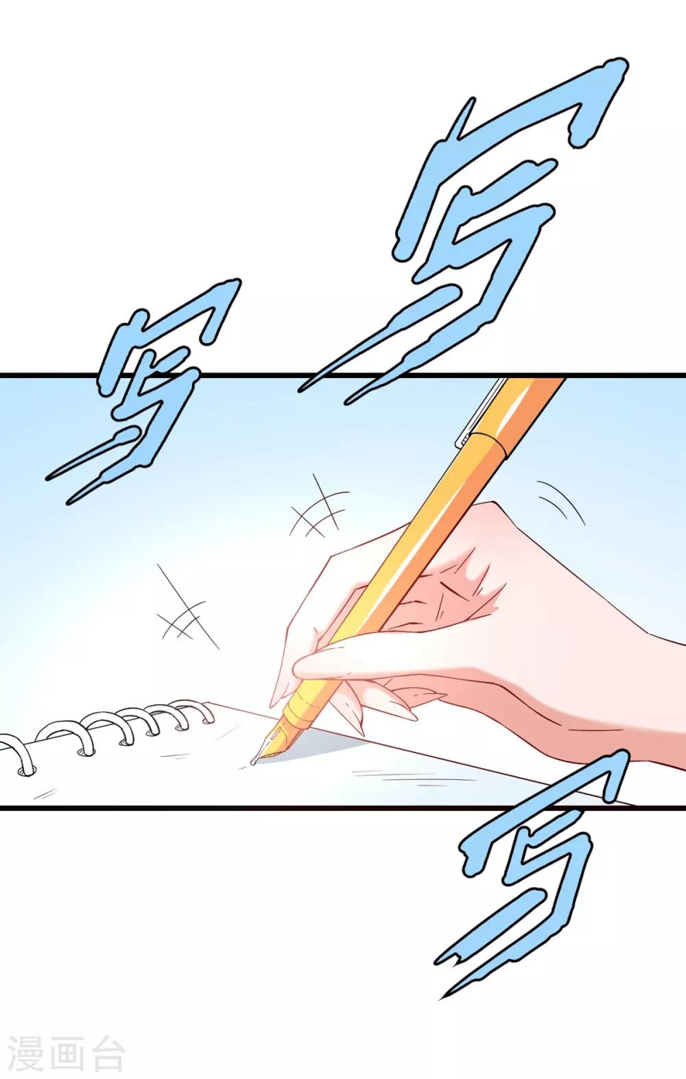 第39话 邀他共舞-第39话