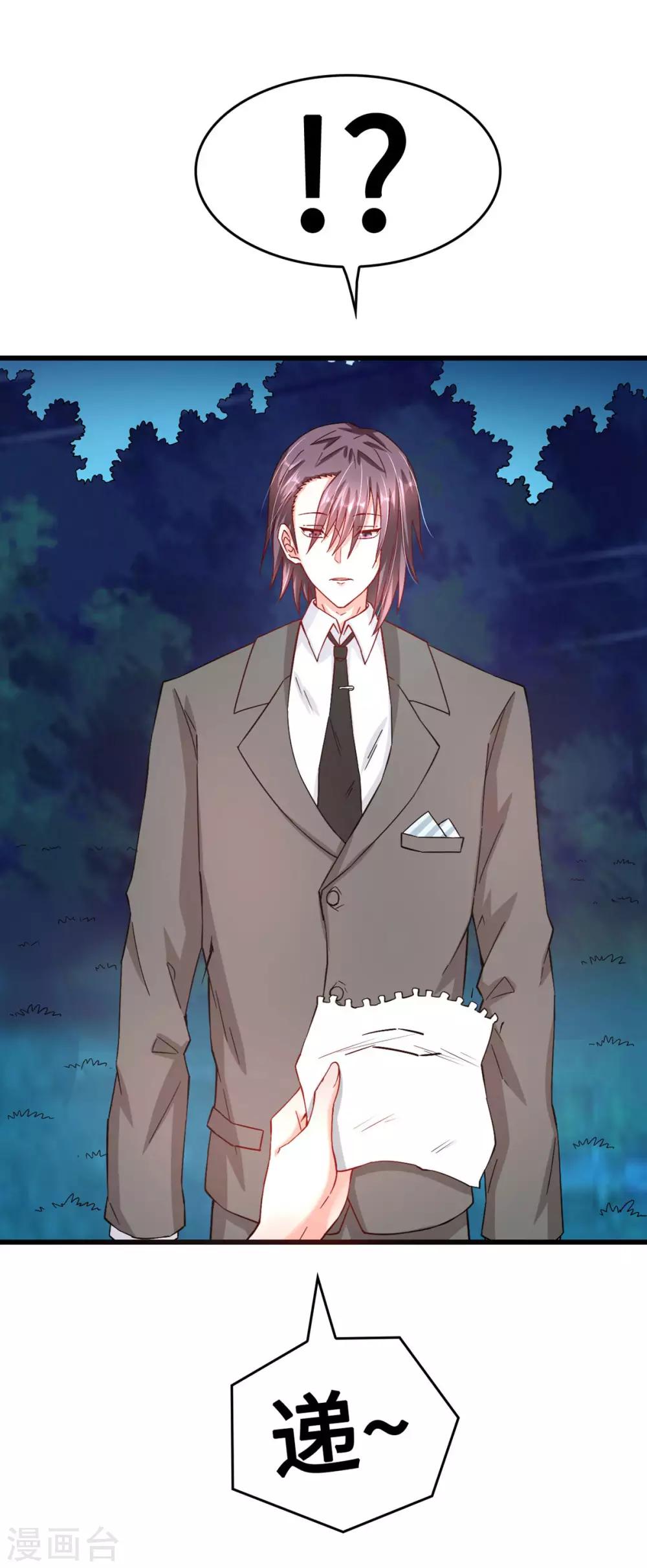 第39话 邀他共舞-第39话