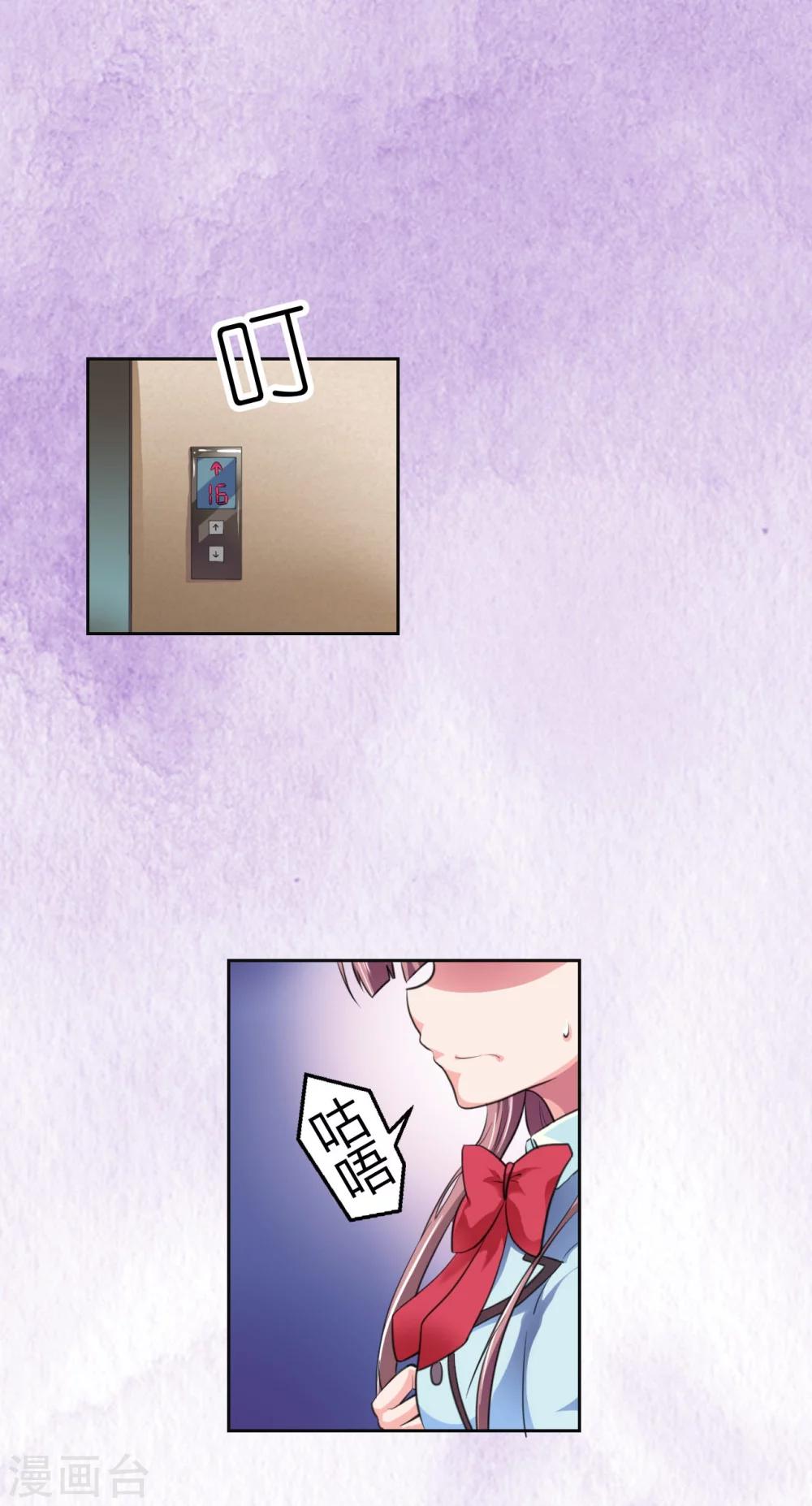 第5话 帅气救妻-第5话