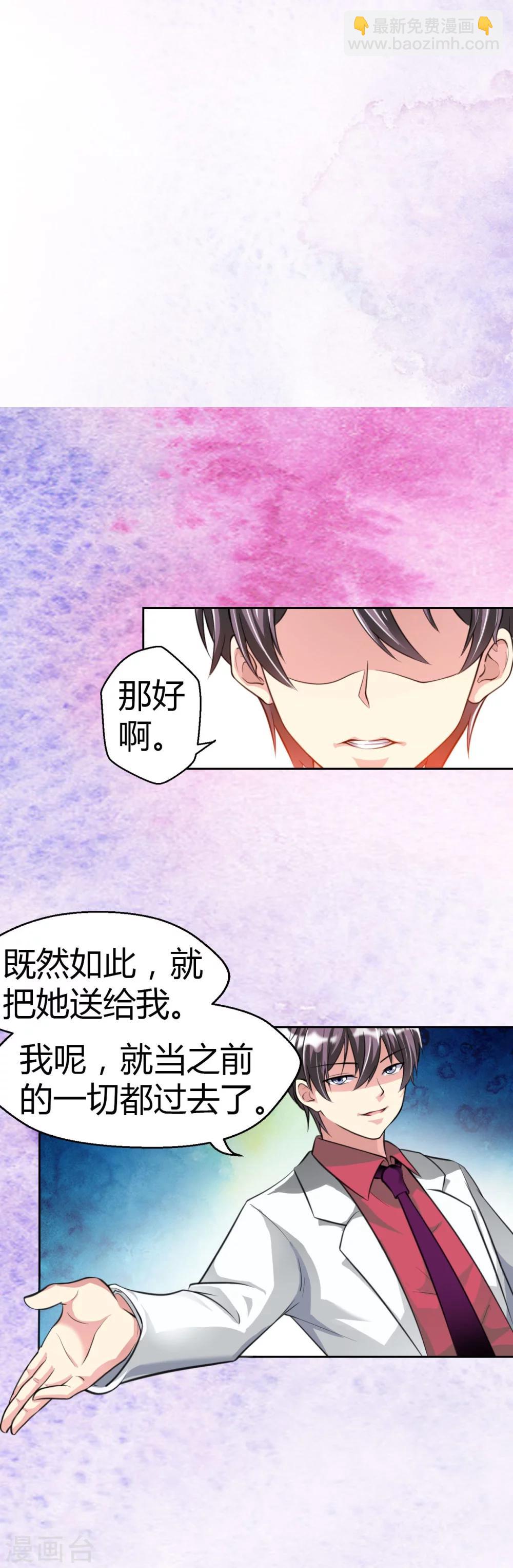 第5话 帅气救妻-第5话