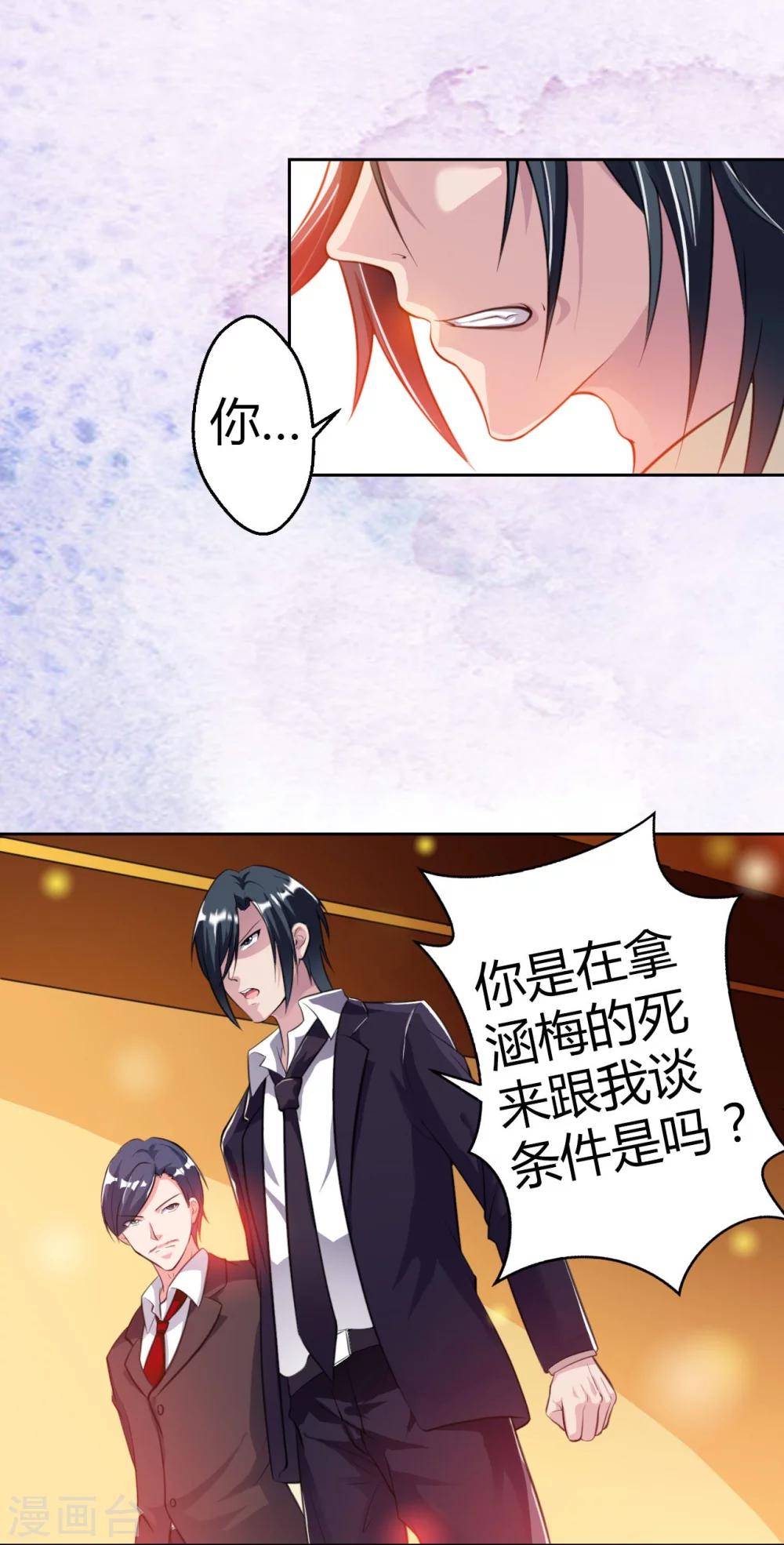 第5话 帅气救妻-第5话