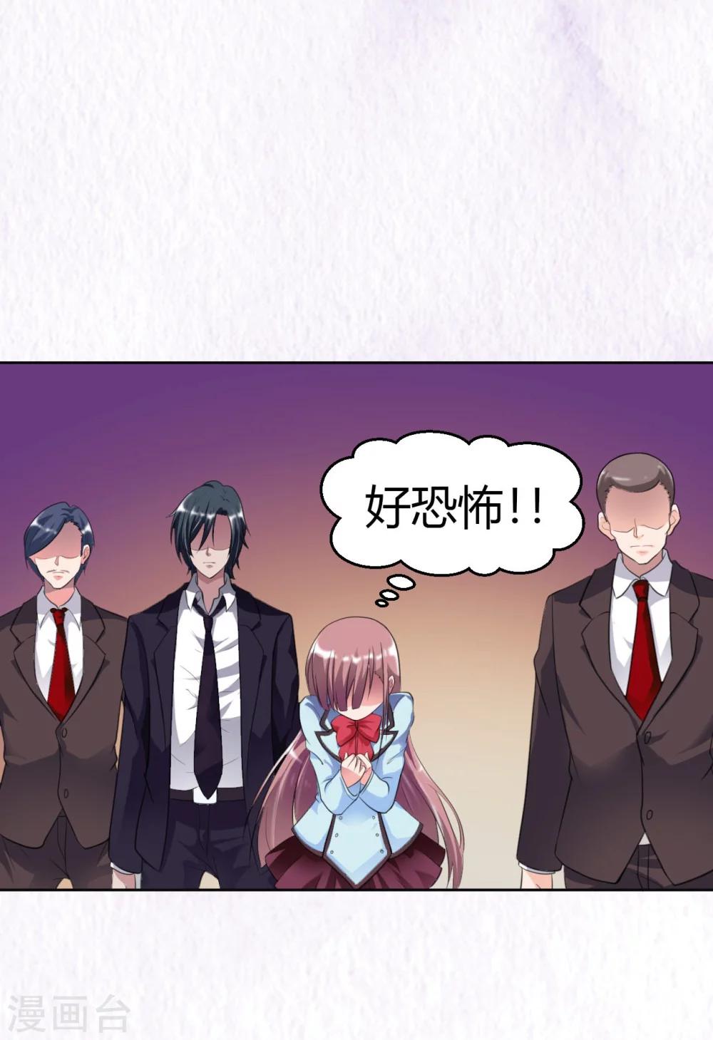 第5话 帅气救妻-第5话