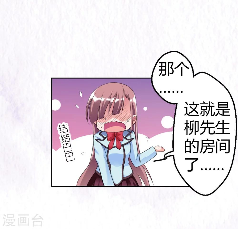 第5话 帅气救妻-第5话