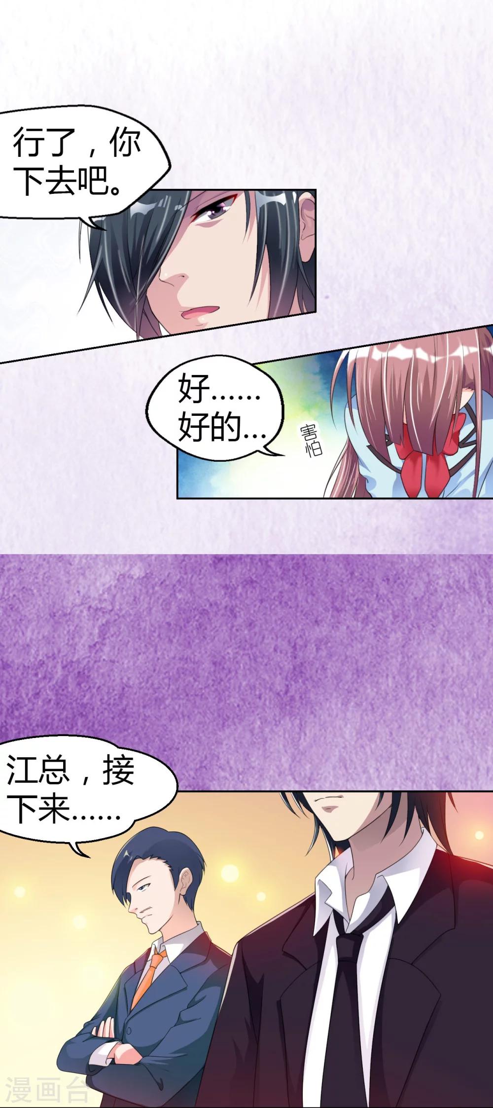 第5话 帅气救妻-第5话