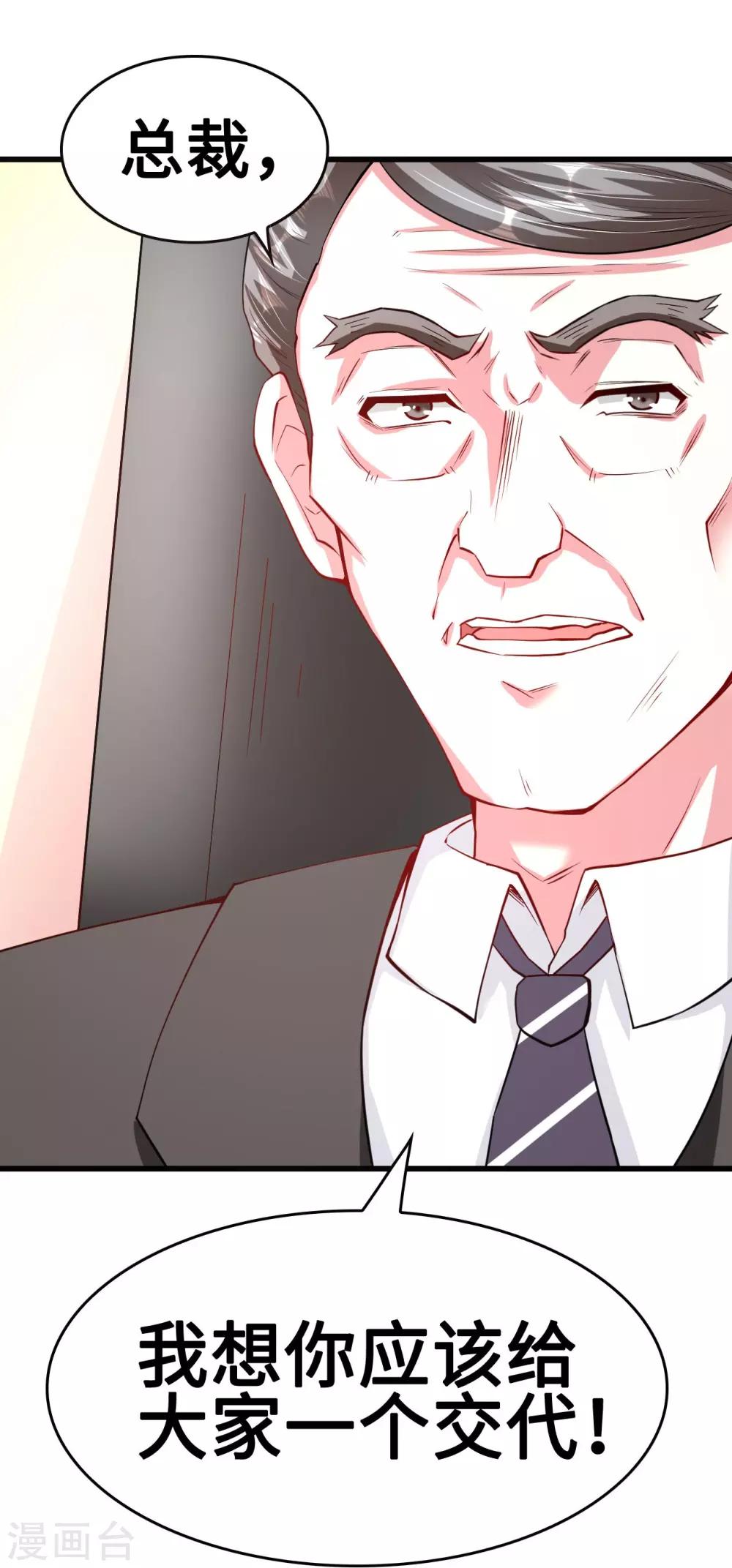 第41话 痴心守护-第41话