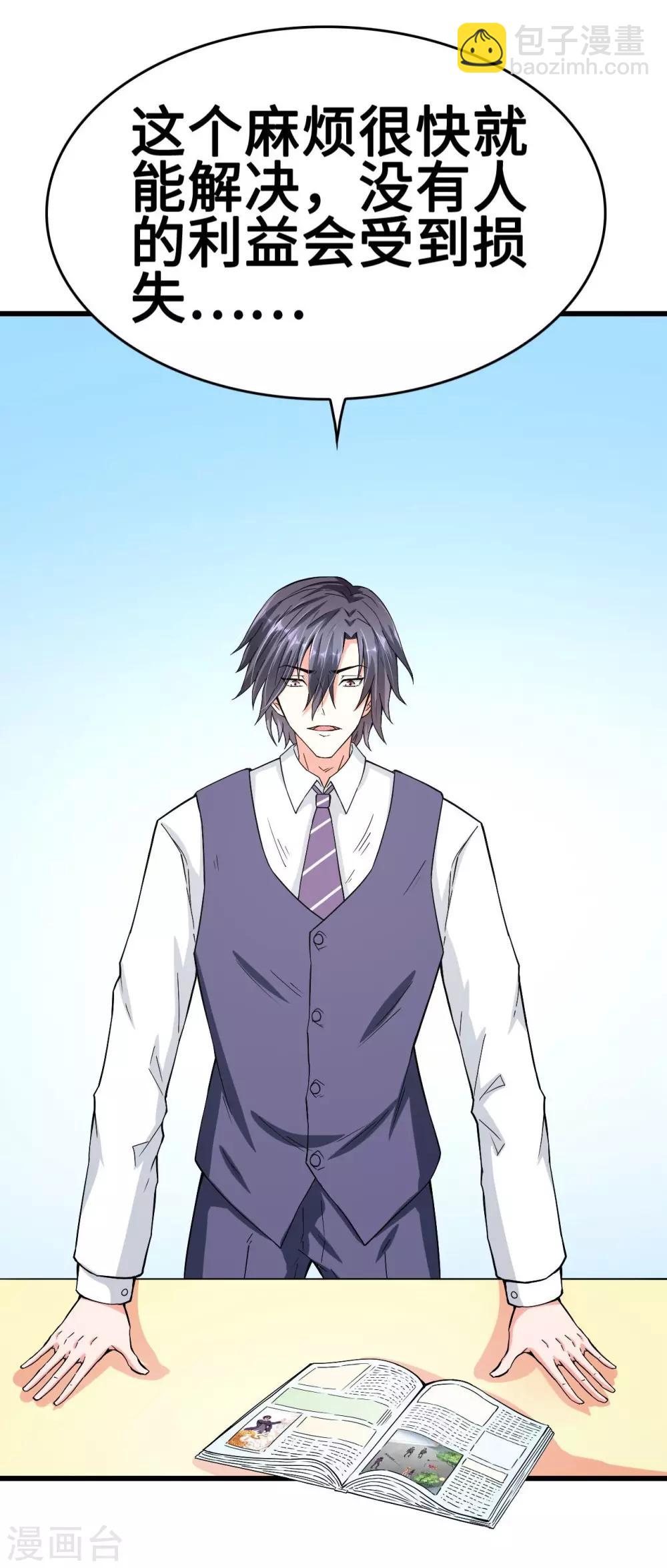 第41话 痴心守护-第41话