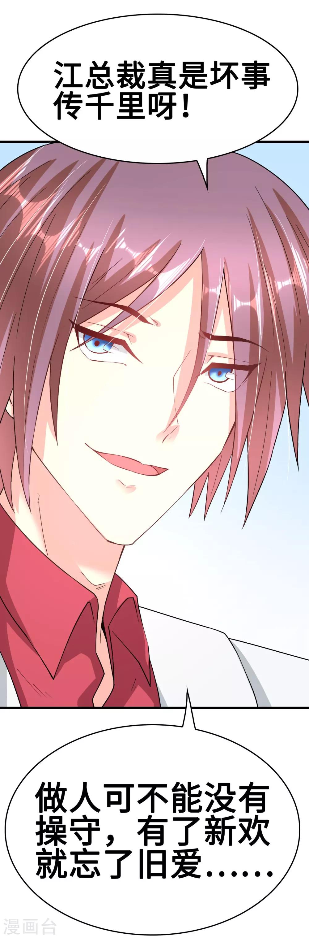 第41话 痴心守护-第41话