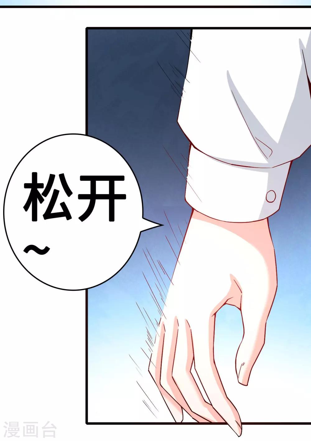 第41话 痴心守护-第41话