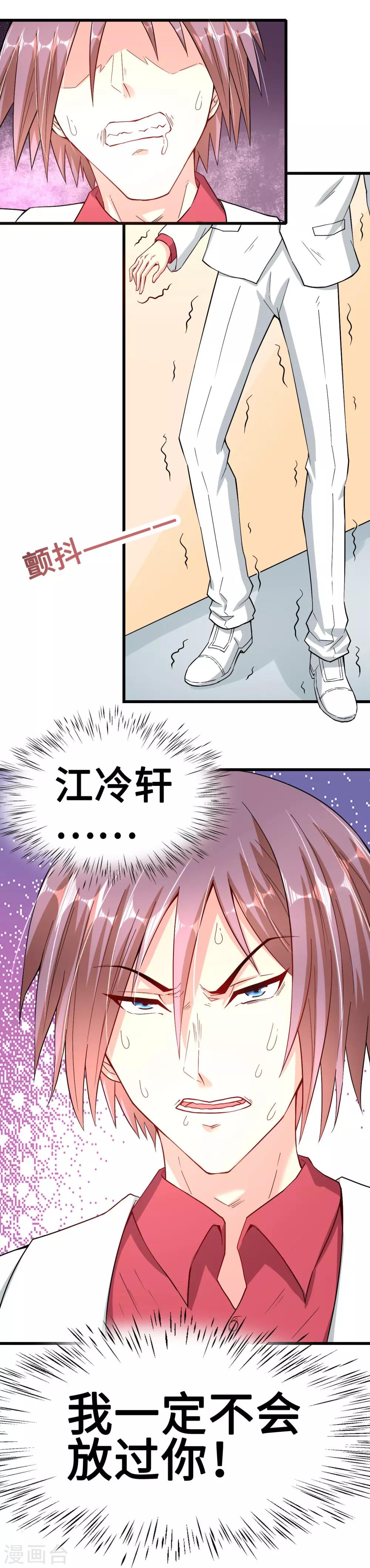 第41话 痴心守护-第41话