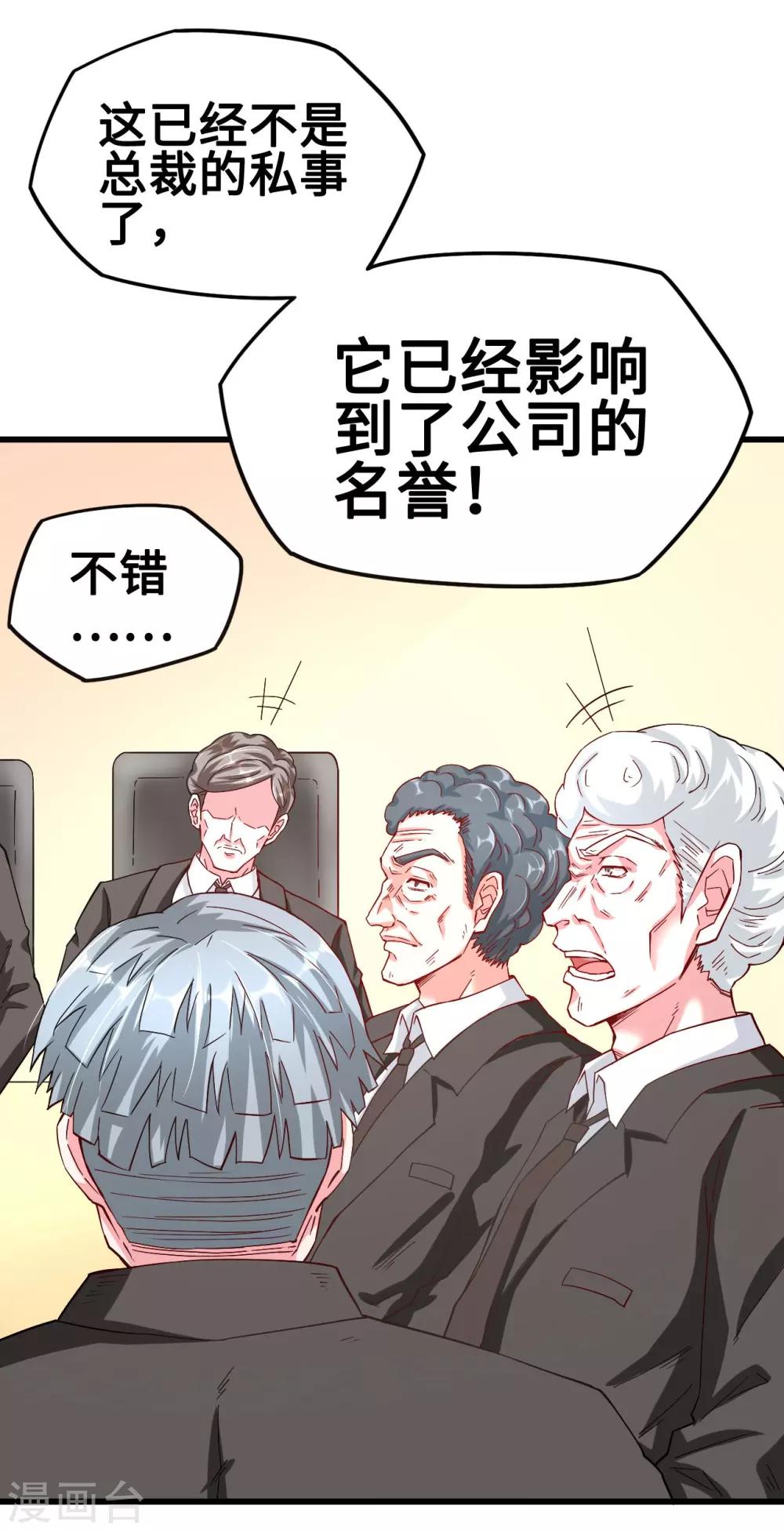 第41话 痴心守护-第41话