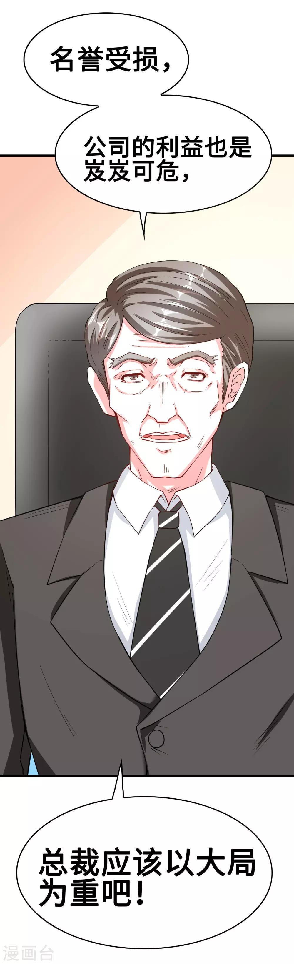 第41话 痴心守护-第41话