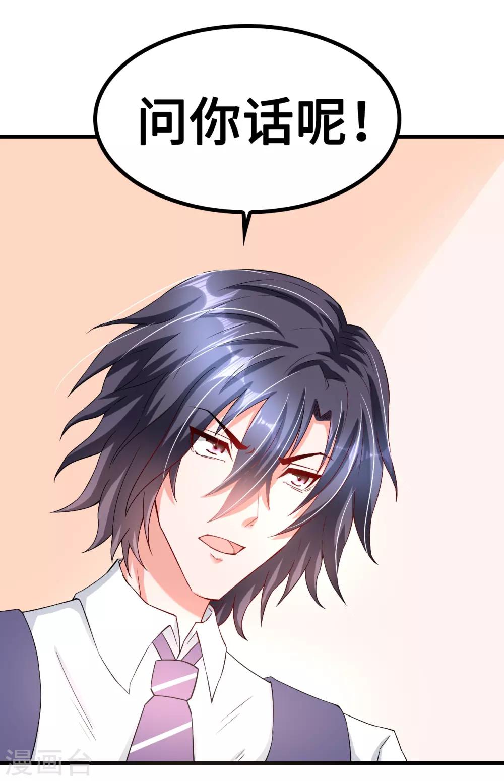 第43话 不能说的秘密-第43话