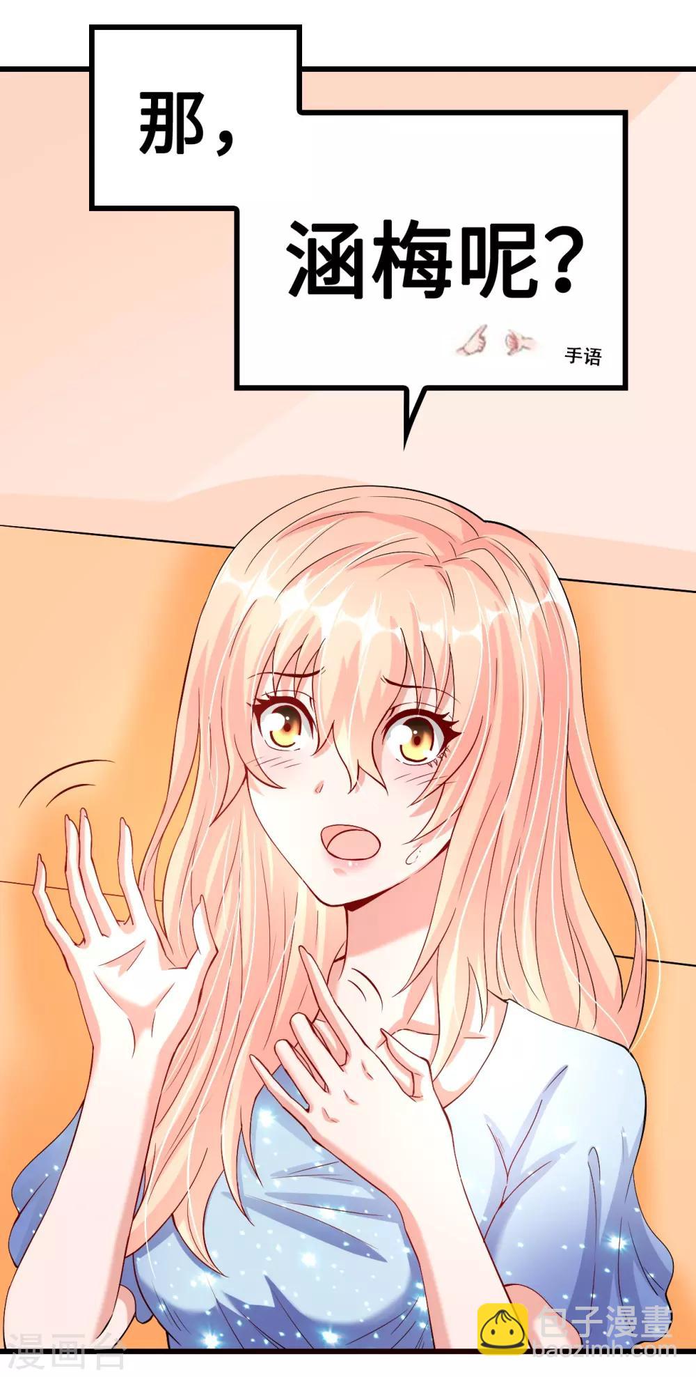 第43话 不能说的秘密-第43话