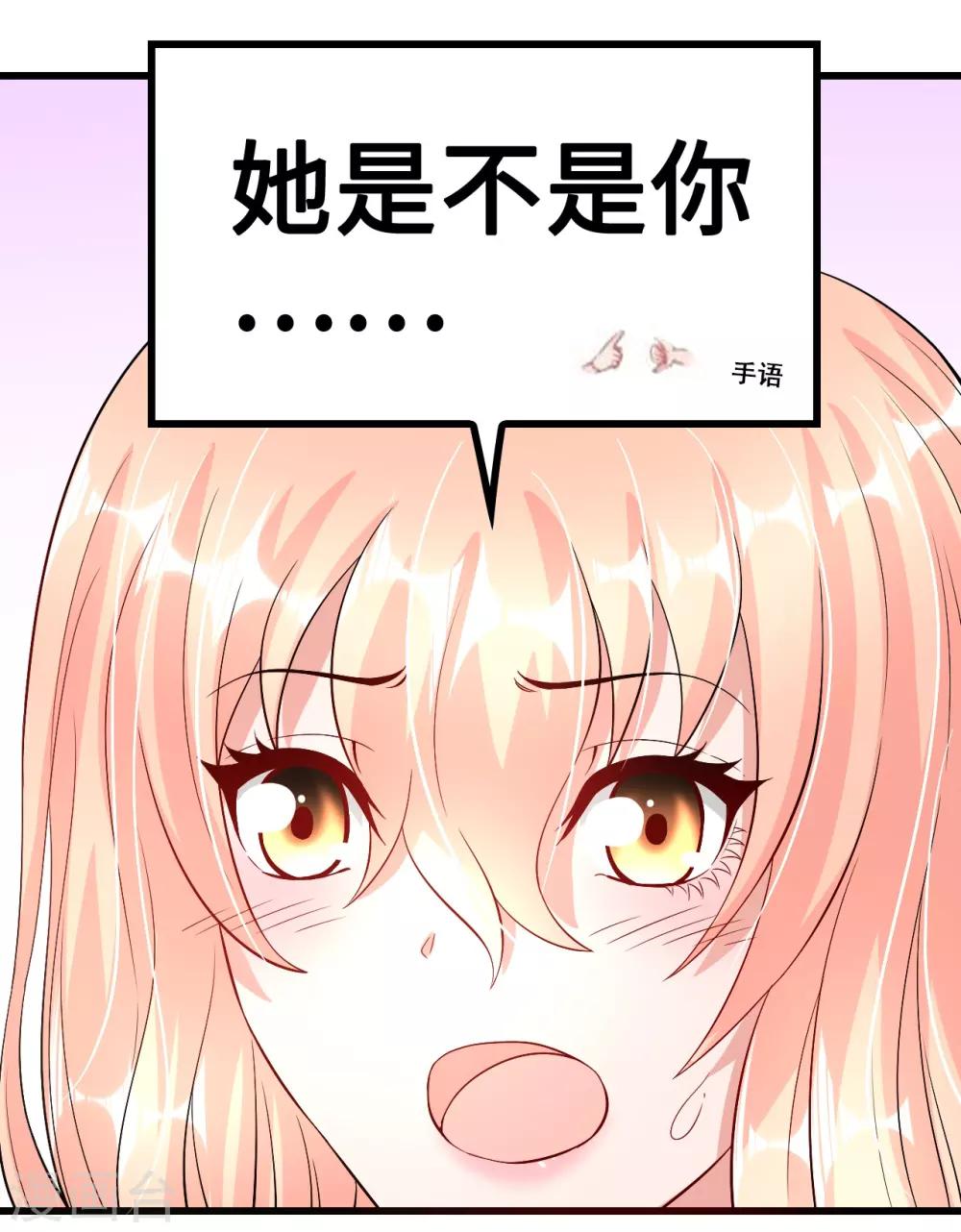 第43话 不能说的秘密-第43话