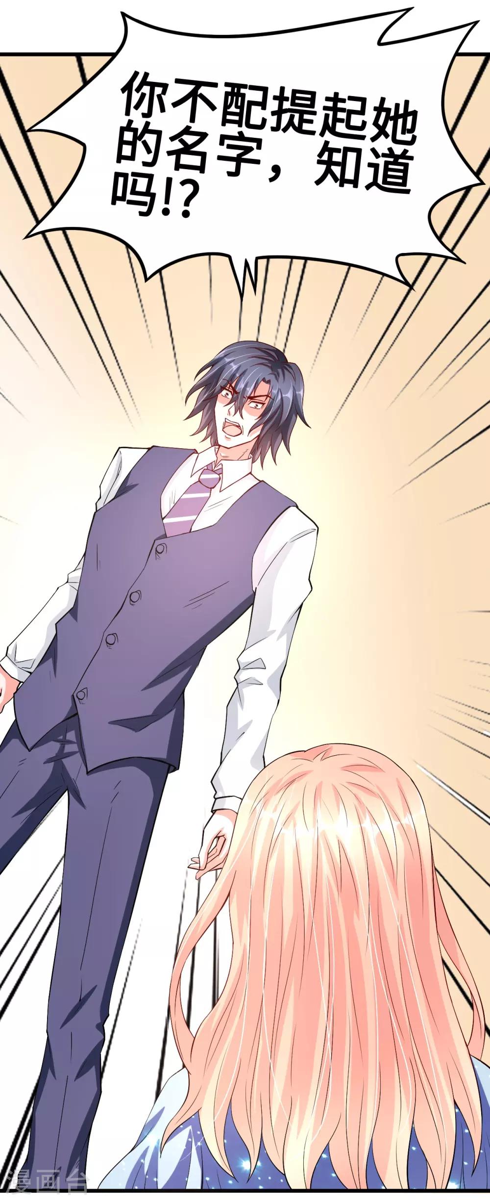 第43话 不能说的秘密-第43话