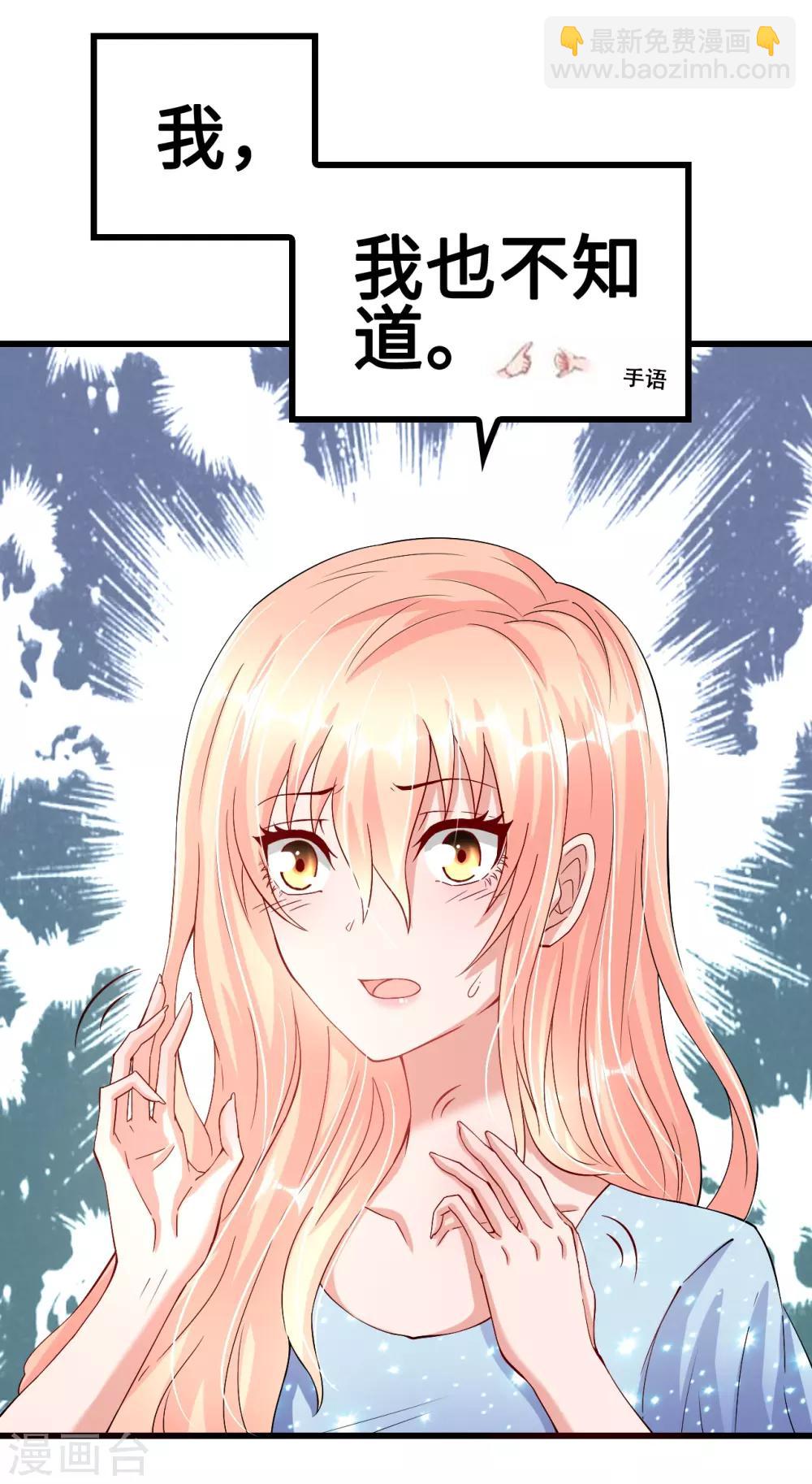 第43话 不能说的秘密-第43话