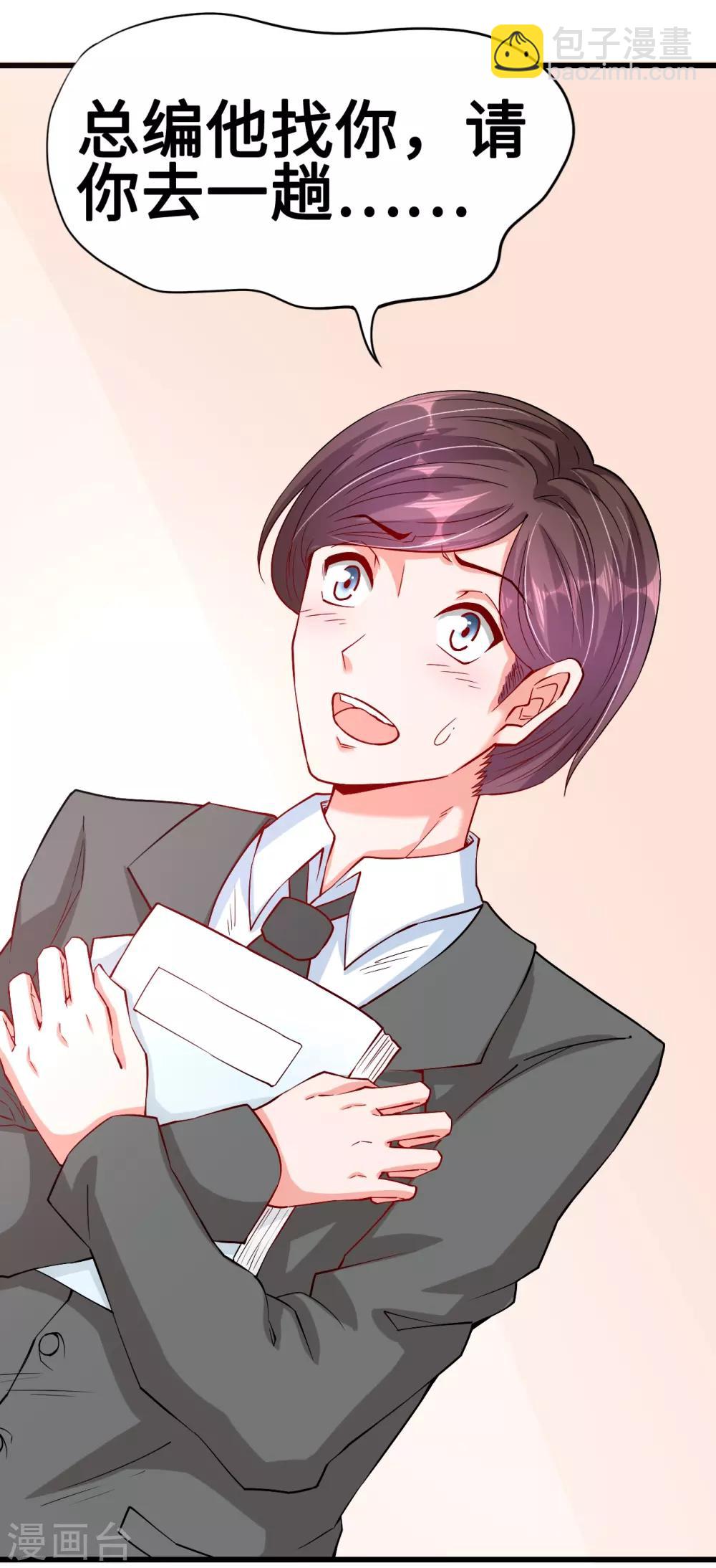 第43话 不能说的秘密-第43话