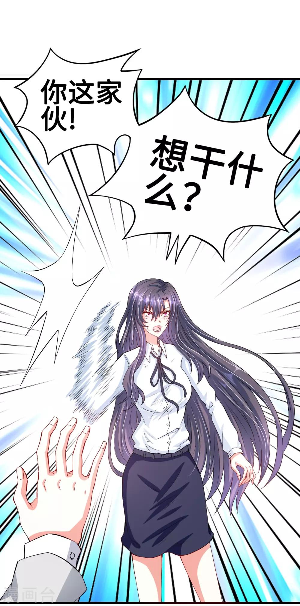 第43话 不能说的秘密-第43话