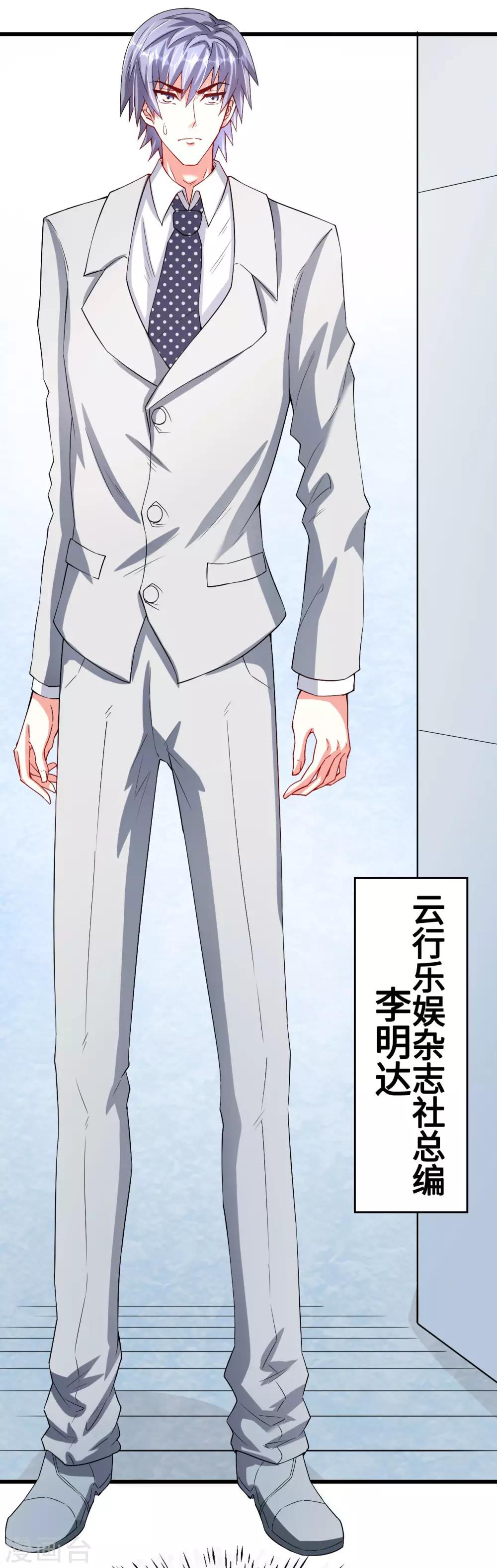 第43话 不能说的秘密-第43话