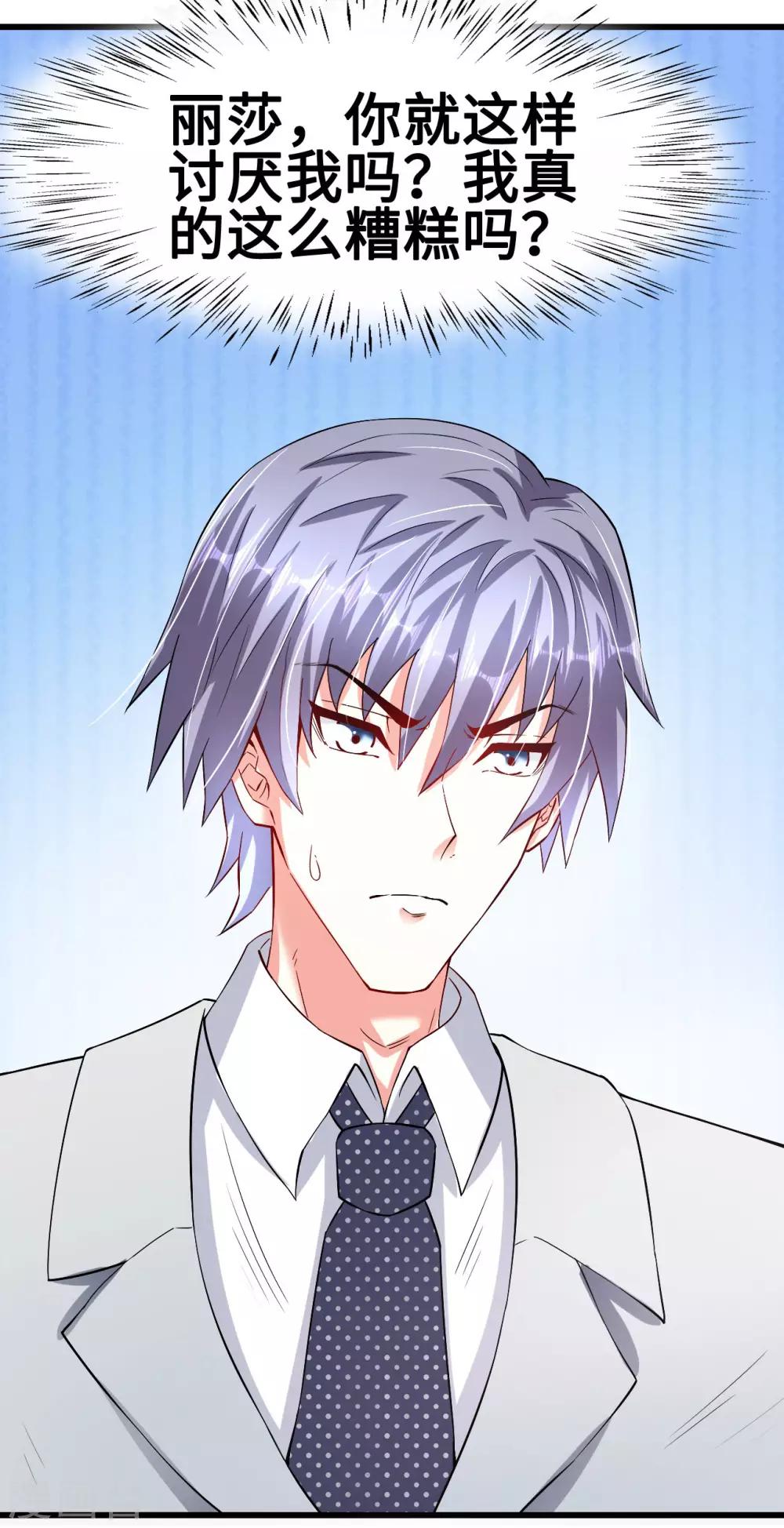 第43话 不能说的秘密-第43话