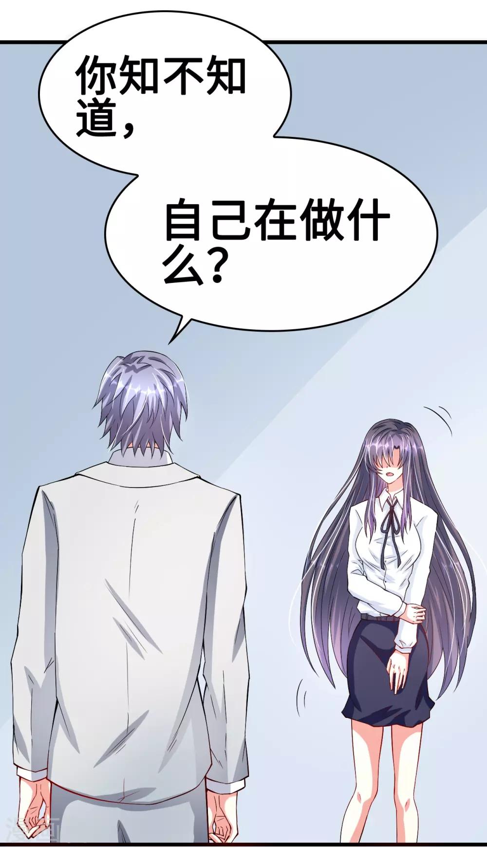 第43话 不能说的秘密-第43话