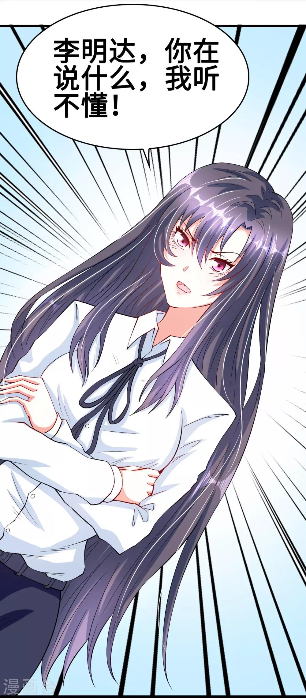 第43话 不能说的秘密-第43话