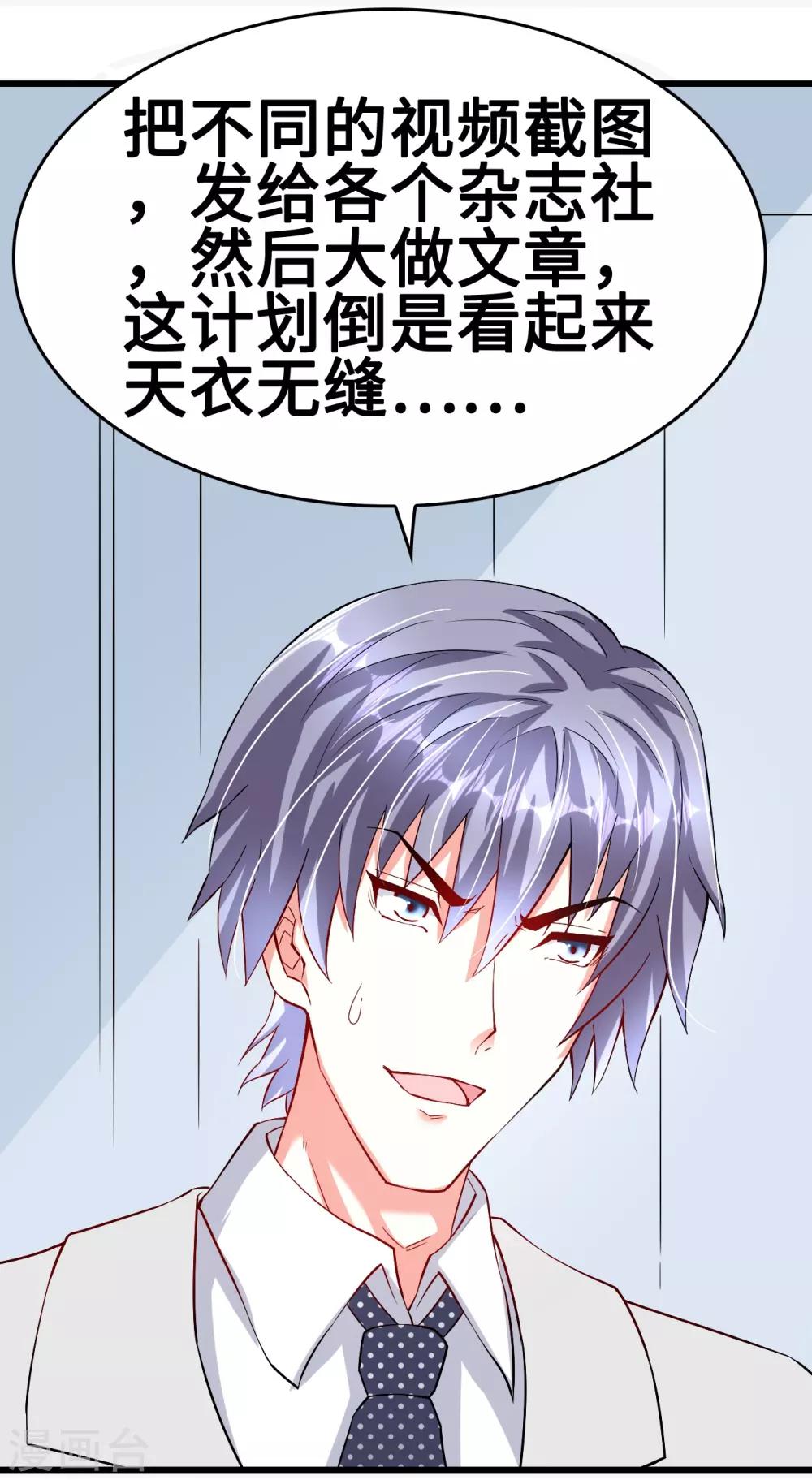 第43话 不能说的秘密-第43话