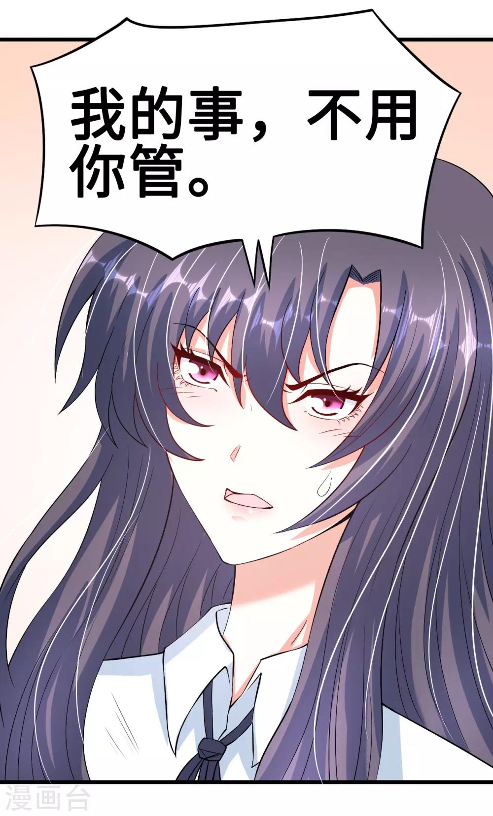 第43话 不能说的秘密-第43话