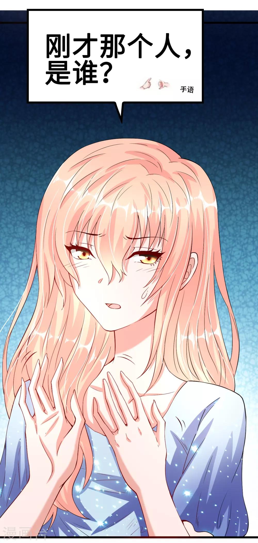 第43话 不能说的秘密-第43话