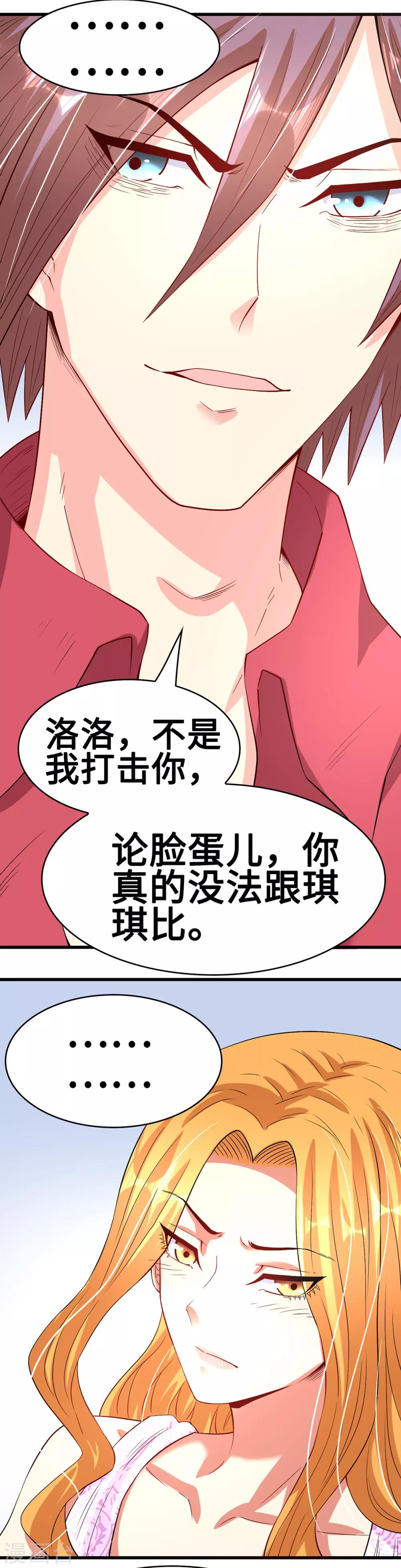 第47话 隐藏危机-第47话