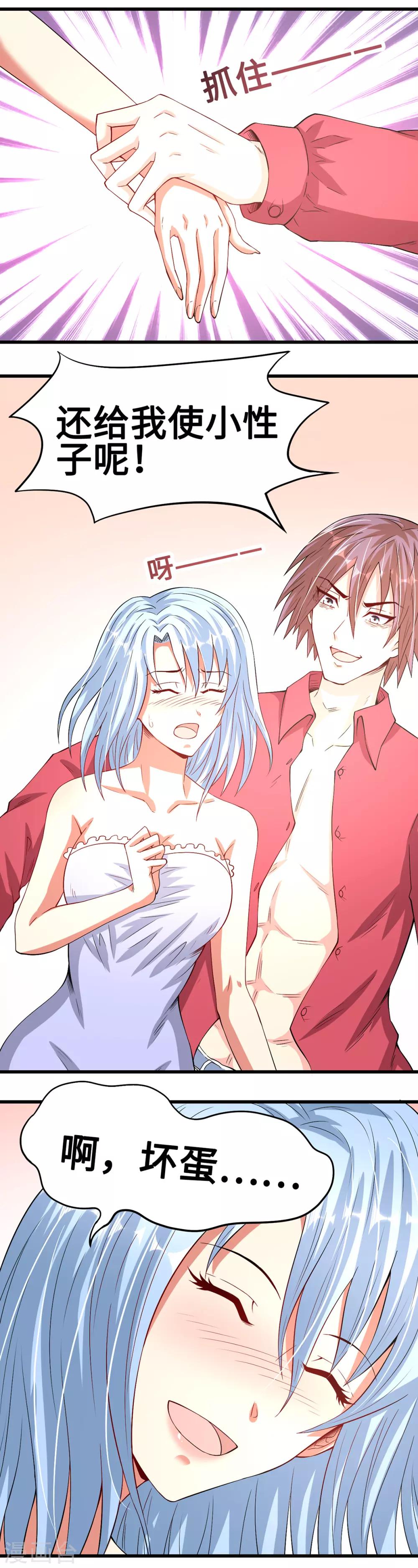 第47话 隐藏危机-第47话