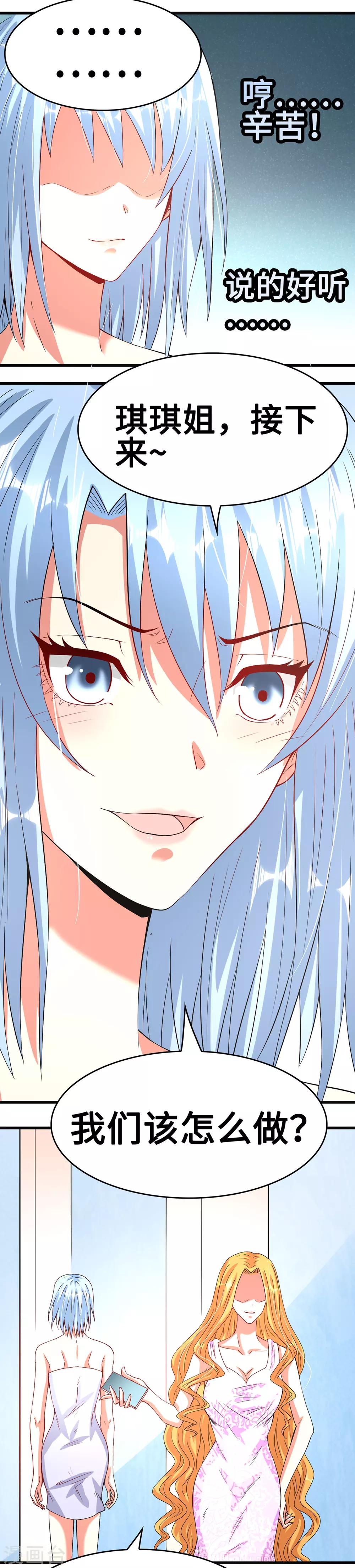 第47话 隐藏危机-第47话