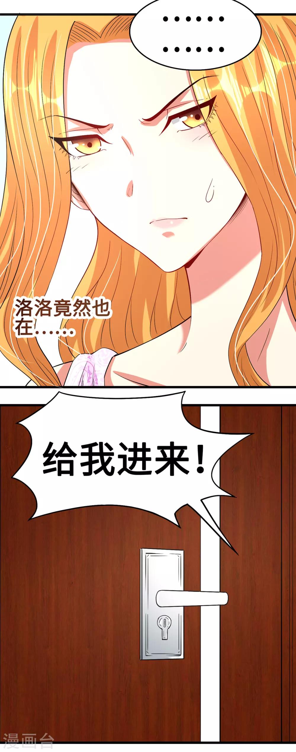 第47话 隐藏危机-第47话