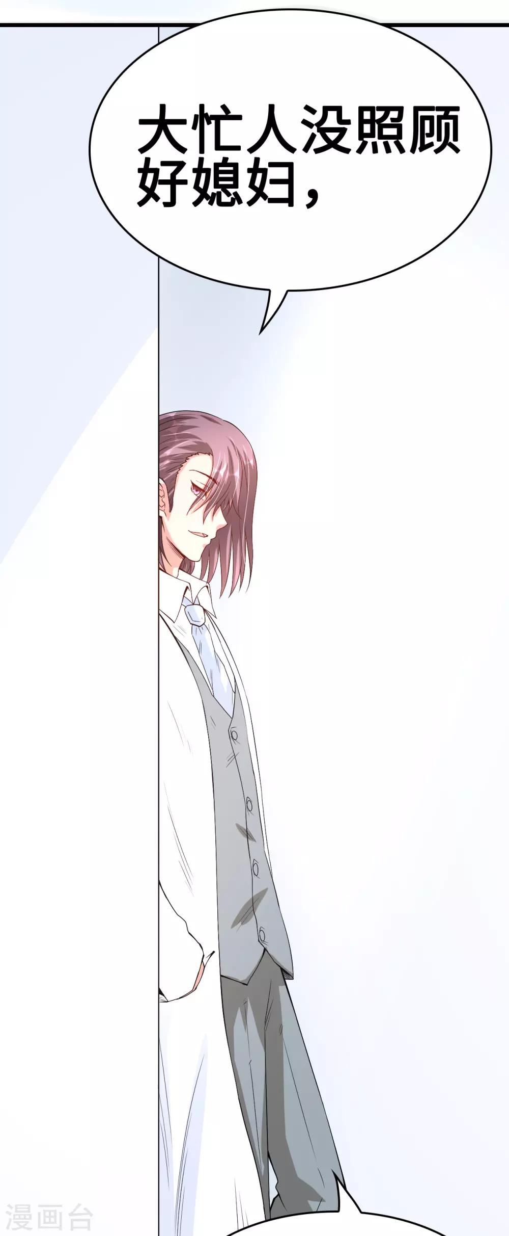 第49话 豪气千金一掷-第49话