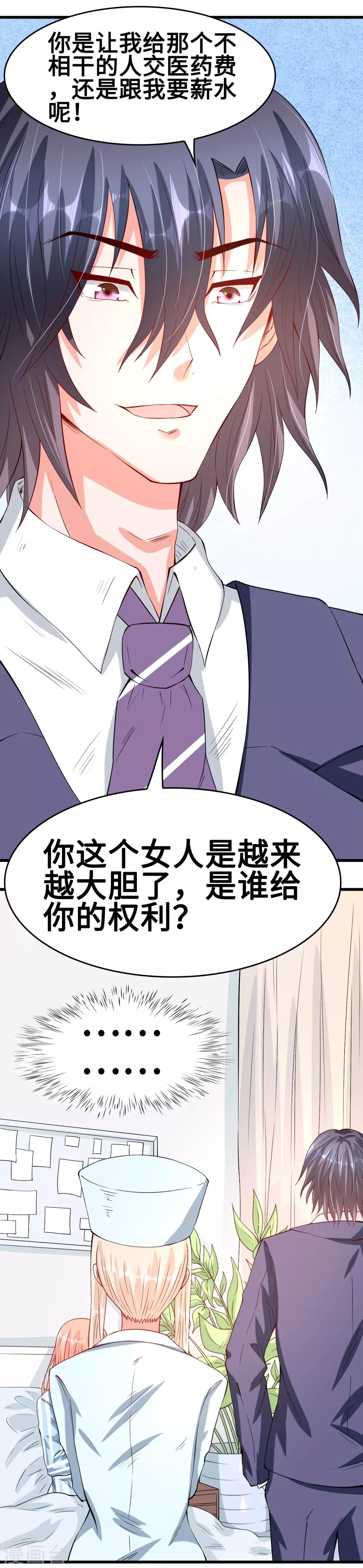 第49话 豪气千金一掷-第49话