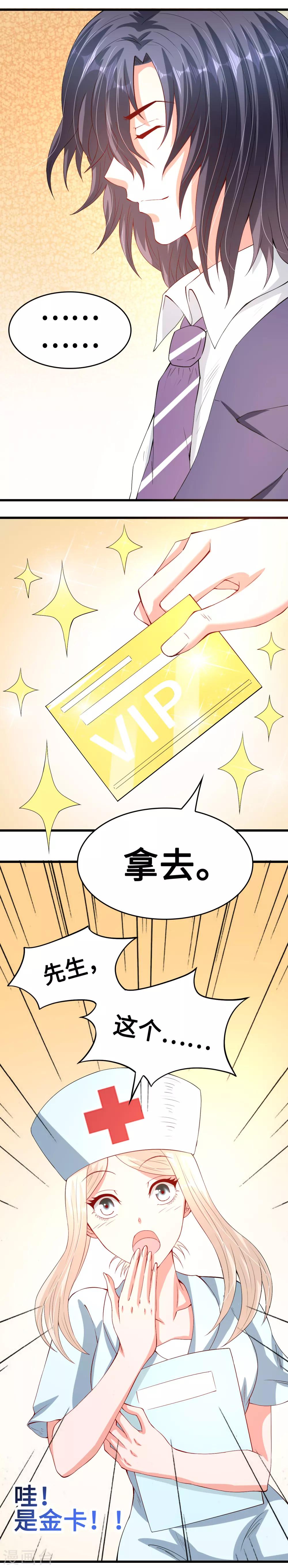 第49话 豪气千金一掷-第49话