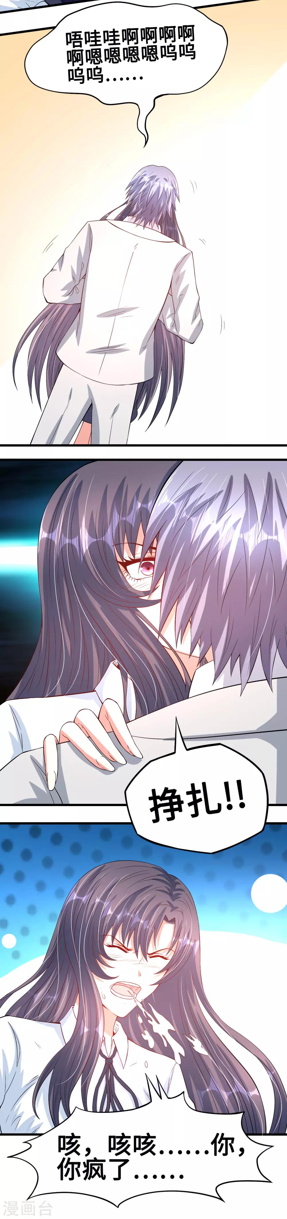 第51话 警告的吻-第51话