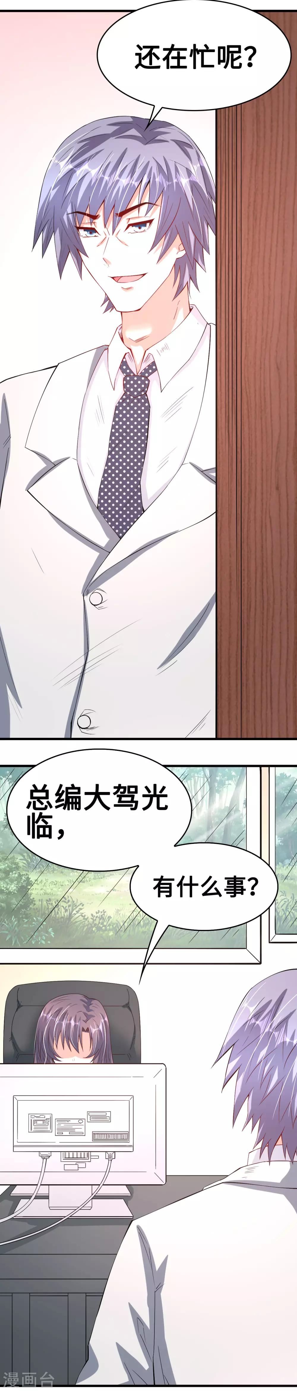 第51话 警告的吻-第51话