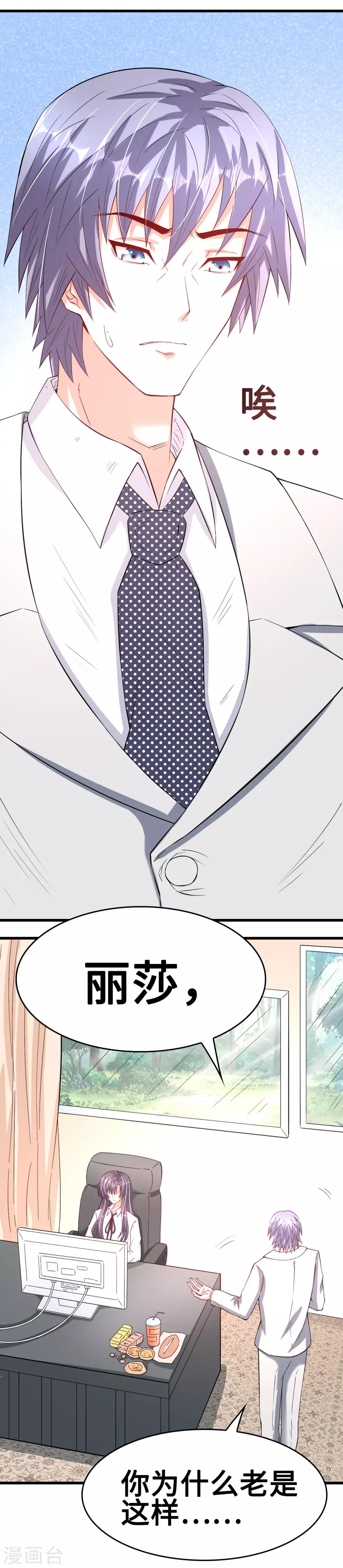 第51话 警告的吻-第51话