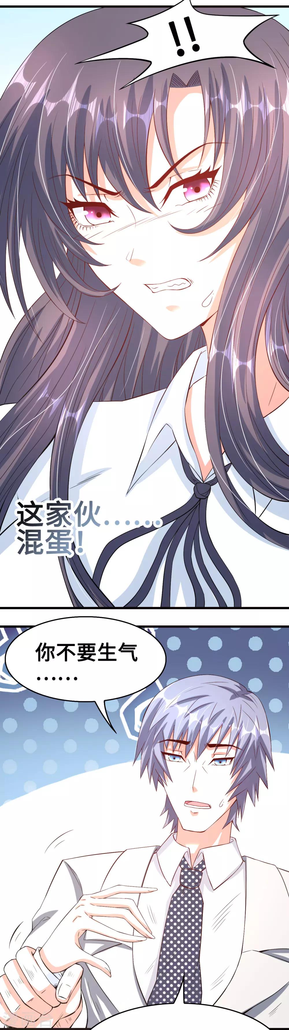 第51话 警告的吻-第51话