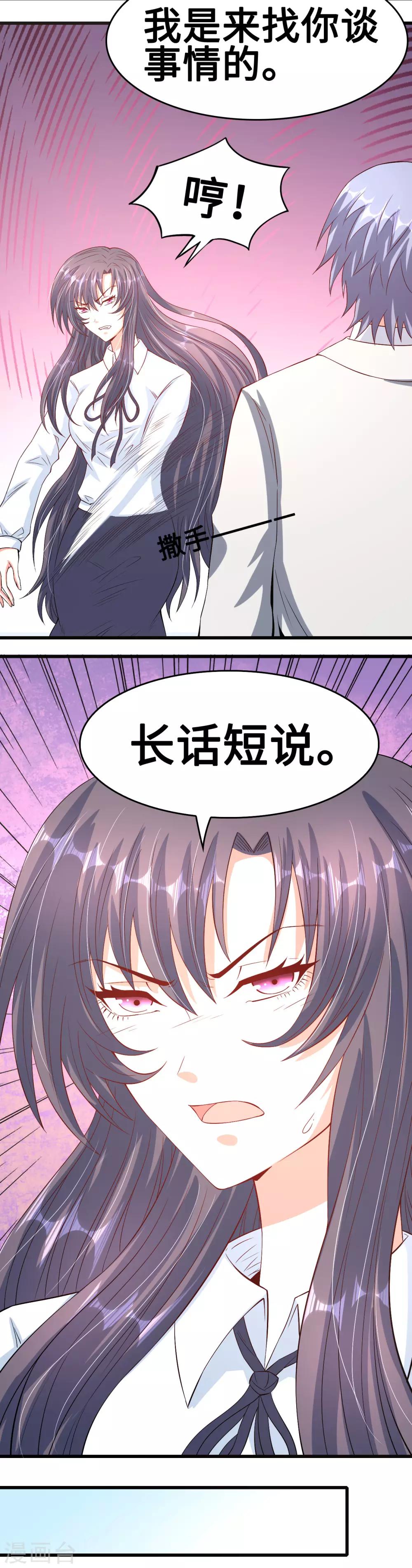 第51话 警告的吻-第51话