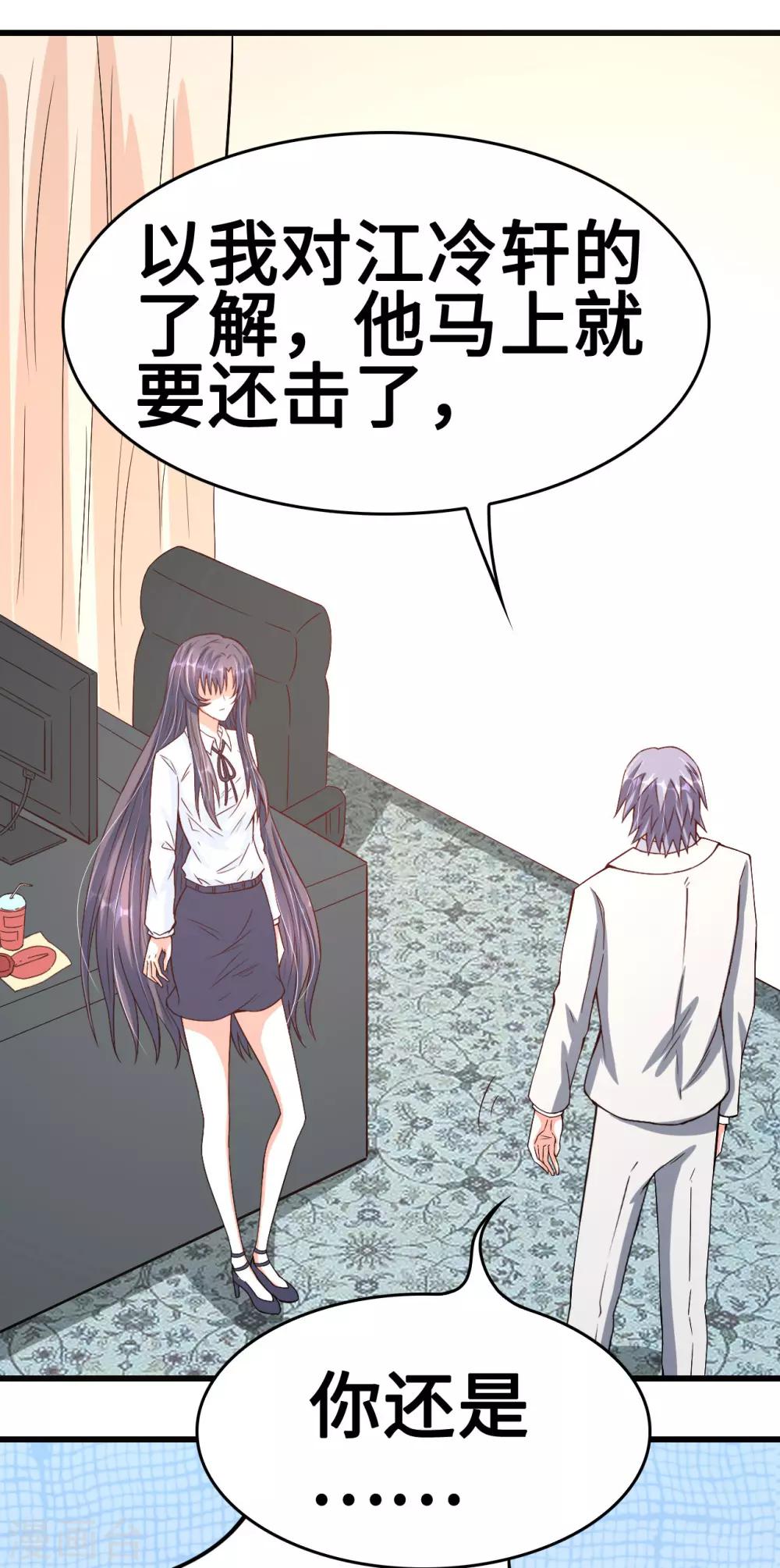 第51话 警告的吻-第51话