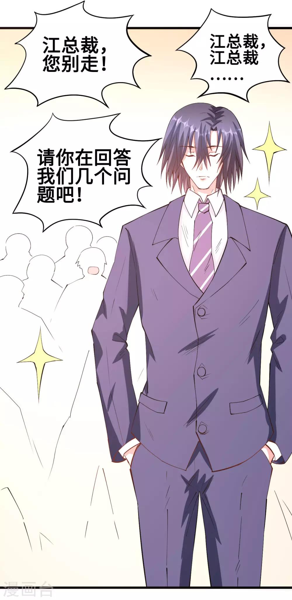 第54话 因爱生怨-第55话