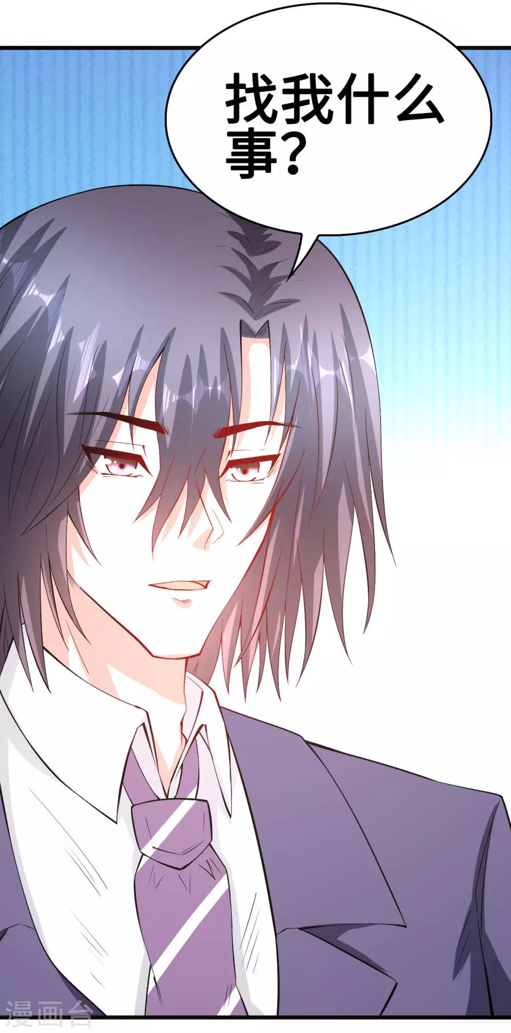 第54话 因爱生怨-第55话