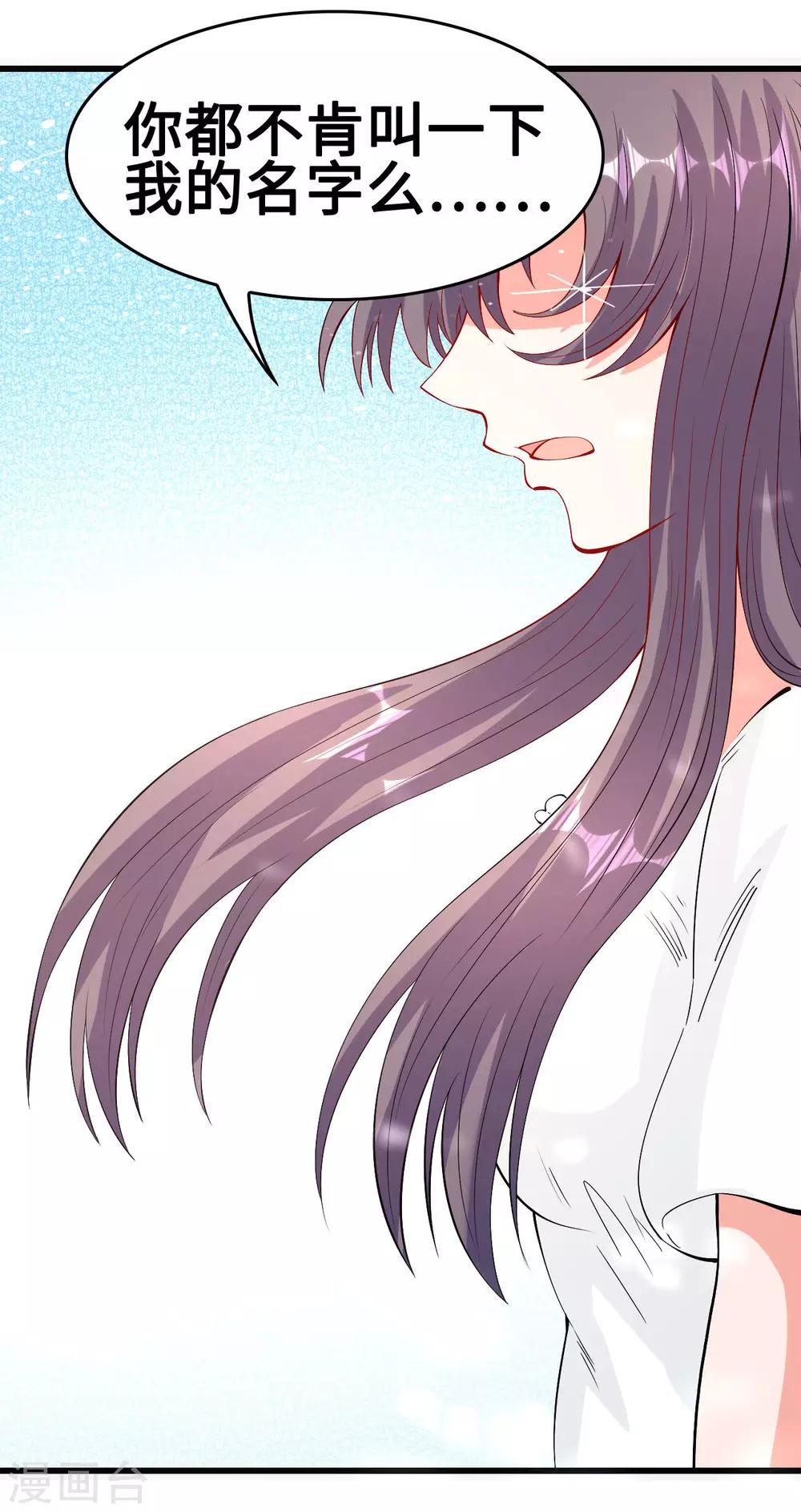 第54话 因爱生怨-第55话