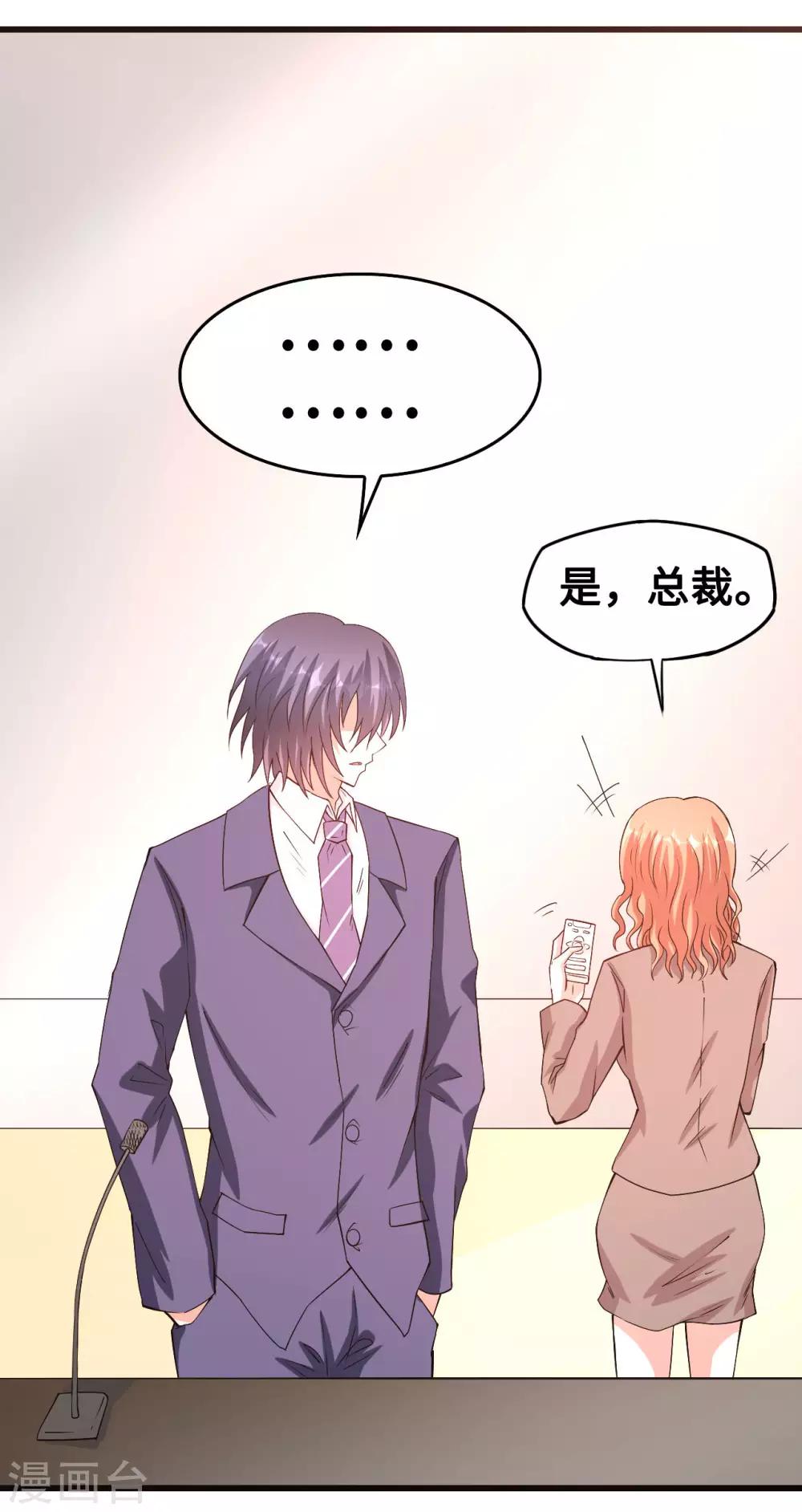 第54话 因爱生怨-第55话