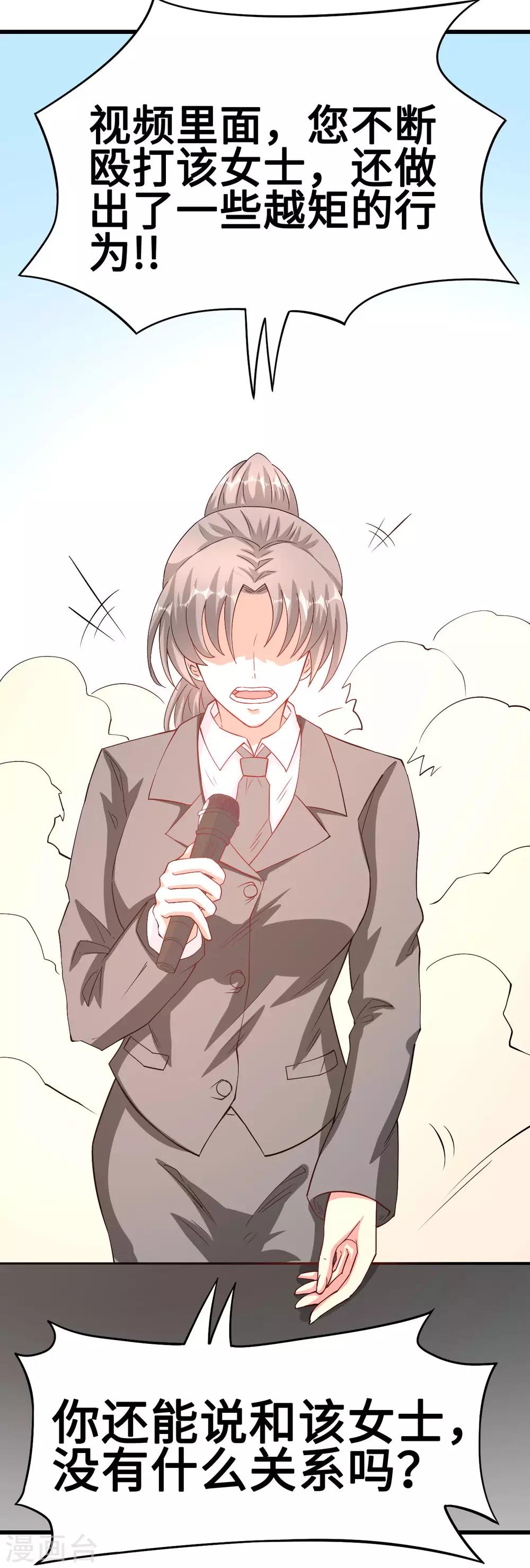 第54话 因爱生怨-第55话