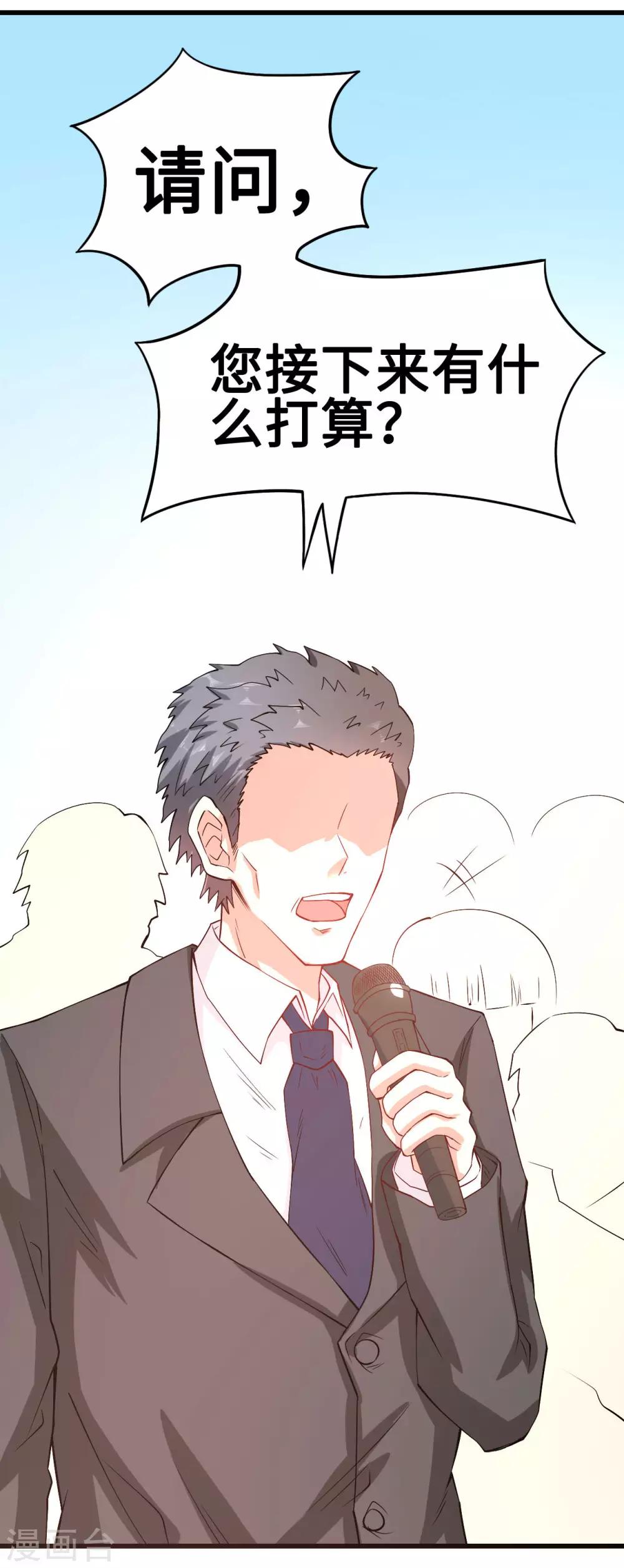 第54话 因爱生怨-第55话