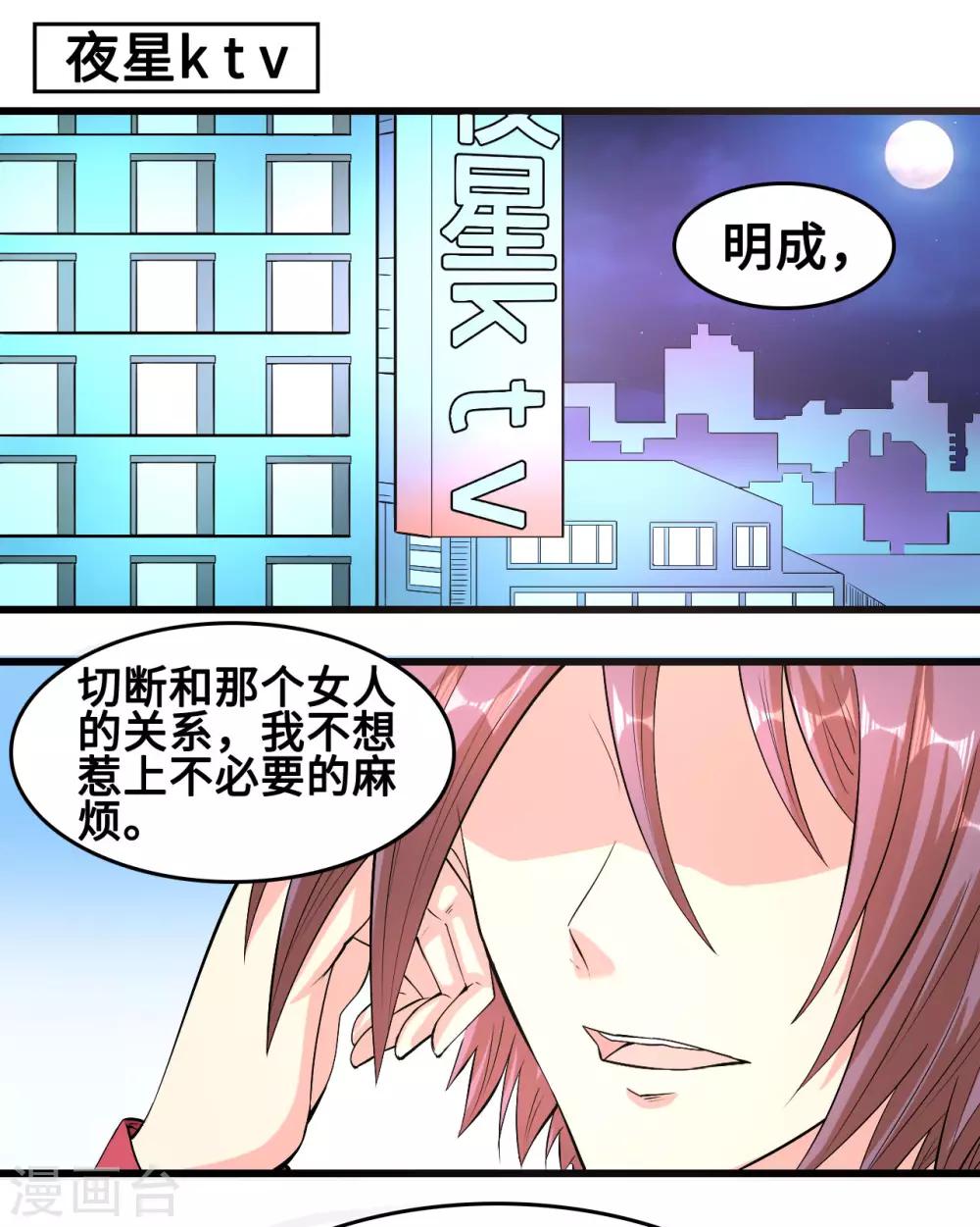 第56话 借酒消愁愁更愁-第57话