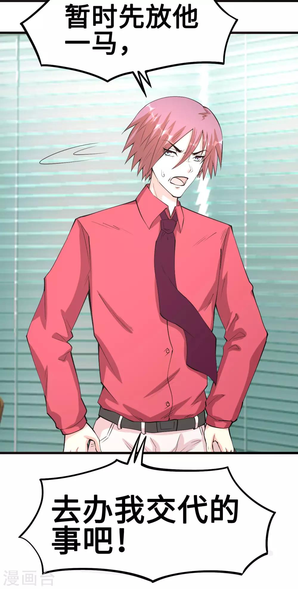 第56话 借酒消愁愁更愁-第57话